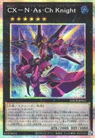 CX－N・As・Ch Knight (LOCR-JP062) - PSE