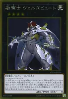 励輝士 ヴェルズビュート (GP16-JP016) - GR