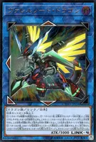 ヴァレルソード・ドラゴン (CYHO-JP034)