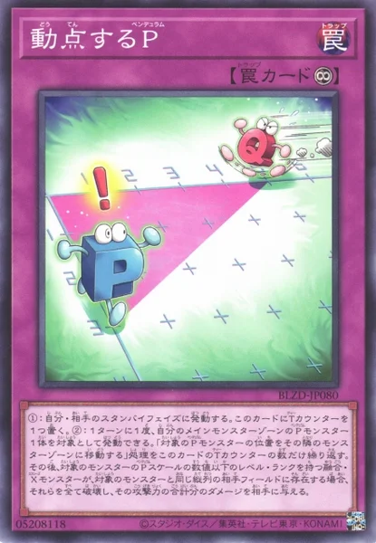 動点するP (BLZD-JP080)