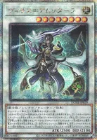 ヴィサス＝アムリターラ (DUNE-JP039) - QCSE