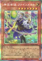 神芸学徒 ファインメルト (DUAD-JP009) - PSE