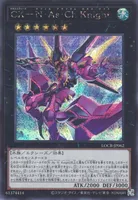 CX－N・As・Ch Knight (LOCR-JP062) - SE