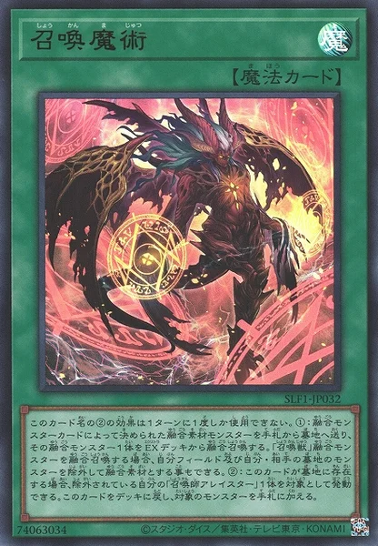 召喚魔術 (SLF1-JP032)
