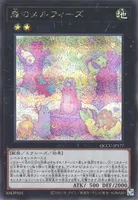 森のメルフィーズ (QCCU-JP177) - SE