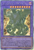 ガーディアン・キマイラ (BACH-JP040) - HR