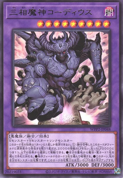 三相魔神コーディウス (WPP2-JP048)