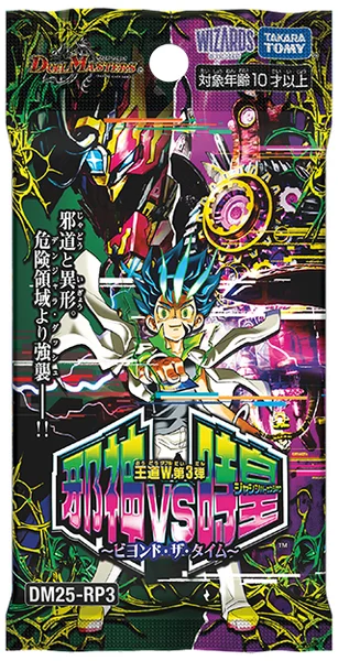 邪神vs時皇 ～ビヨンド・ザ・タイム～のパッケージ画像