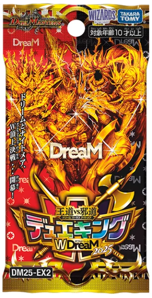 王道vs邪道 デュエキングWDreaM 2025のパッケージ画像