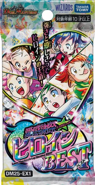 愛感謝祭 ヒロインBESTのパッケージ画像