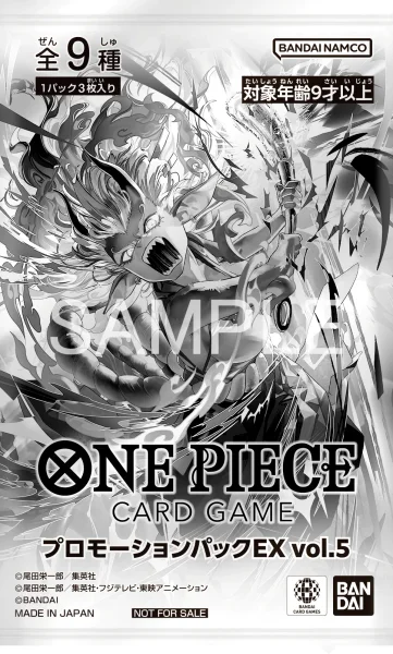 プロモーションパックEX vol.5 | 当たり・カードリスト | TCG PORTAL