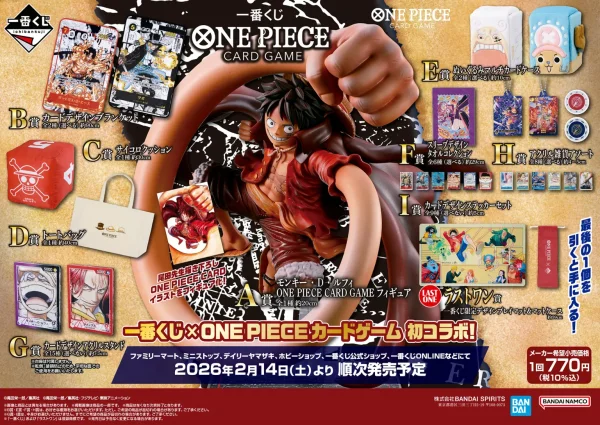 一番くじ ONE PIECE CARD GAME 購入特典 | 当たり・カードリスト | TCG