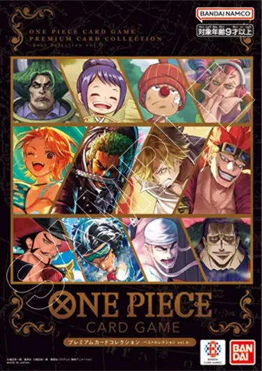 プレミアムカードコレクション - ベストセレクション vol.6 - | 当たり