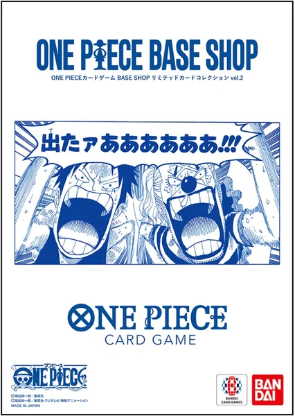 ONE PIECEカードゲーム BASE SHOPリミテッドカードコレクション vol.2のパッケージ画像