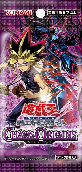 CHAOS ORIGINS | 当たり・カードリスト | TCG PORTAL