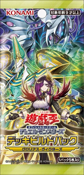 遊戯王 新弾発売スケジュール | TCG PORTAL